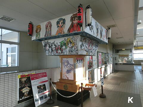 東武鉄道 鷲宮 わしのみや 駅名板 駅名標 らきすた 鷲宮駅発車標 (日本信号24dotフルカラー) - (元)野田線担当の