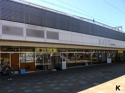 三島駅ａｓｔｙ内 魚がし鮨 三島駅店 三島駅北口店 でお寿司 静岡県三島市 遊々 湯ったり ぶらり旅 ゆゆぶ