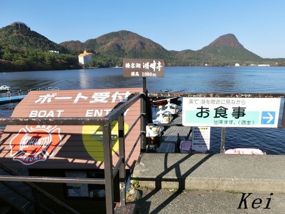 榛名湖 湖畔亭 コケカラ丼 頭文字dキャラメル 群馬県高崎市 遊々 湯ったり ぶらり旅 ゆゆぶ