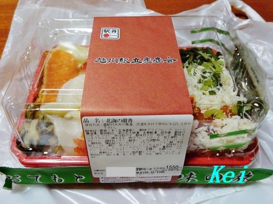 Jr旭川駅の豪華駅弁 北海の遊善 北海道旭川市 遊々 湯ったり ぶらり旅 ゆゆぶ