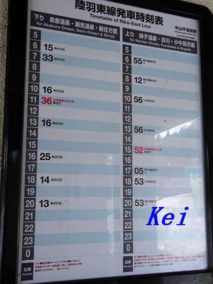 中山平温泉:仙庄館(1)営業再開！星の湯旅館は閉館〔宮城県大崎市鳴子