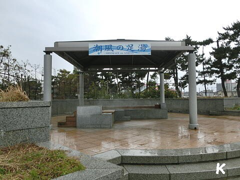 皆生温泉足湯 潮風の足湯 と 皆生温泉 汐の湯 で日帰り温泉 １ 鳥取県米子市 遊々 湯ったり ぶらり旅 ゆゆぶ