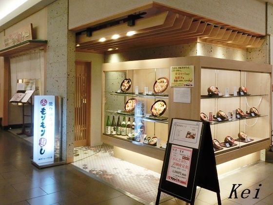 金沢駅前 金沢フォーラス の 能登前寿司もりもり寿し 海鮮丼と平日ランチセット寿司ならココ 石川県金沢市 遊々 湯ったり ぶらり旅 ゆゆぶ