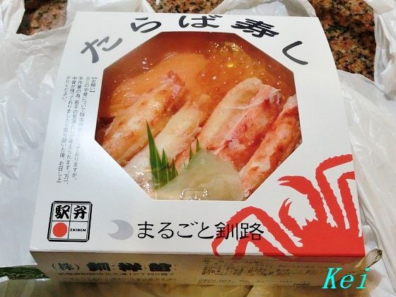 釧路駅の駅弁 たらば寿司 他 海鮮モノ駅弁が美味しい 特急 スーパーおおぞら 北海道釧路市 帯広市 遊々 湯ったり ぶらり旅 ゆゆぶ