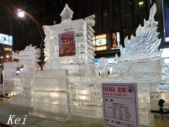 さっぽろ雪まつり15 12 すすきのアイスワールドの氷像 その１ 繁華街らしい アルコール飲料系氷像 北海道札幌市 ゆる山 湯ったり ぶらり旅 ゆゆぶ