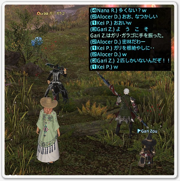 Ff14 どんだけゲジゲジ好きなの Teeny Weeny