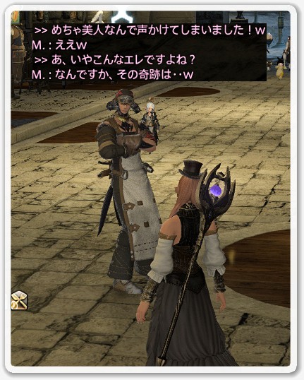 Ff14 ナンパされた 笑 Teeny Weeny