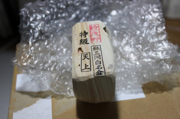 特級 純三河白名倉 砥石研ぎ 特級 純三河白名倉 砥石研ぎ