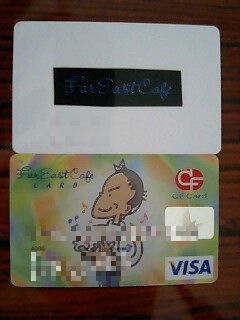 FAR EAST CAFE CARDについて : この日のこと