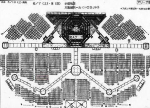 大阪城ホールの座席表 この日のこと