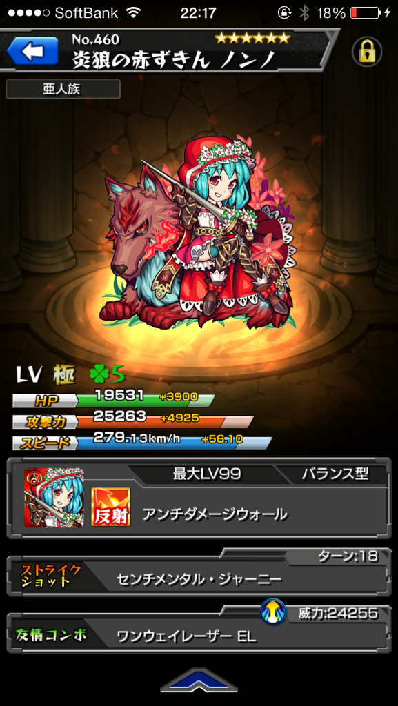 モンスト イザナミ攻略のために イシシノシシのモンスト日記