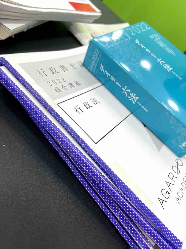 行政書士　2022年アガルート豊村クラス　6冊セット新品 合格者から学ぼう‼️】豊村クラス・令和3年度合格者のテキスト