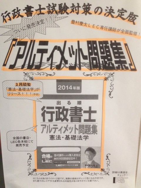 2024 アルティメット択一問題集 行政書士 アルティメット択一問題集【レジュメ販売】 -行政書士-LEC