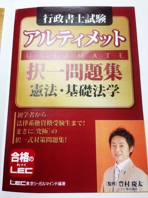 3月20日に最新情報の追記あり！／『アルティメット問題集