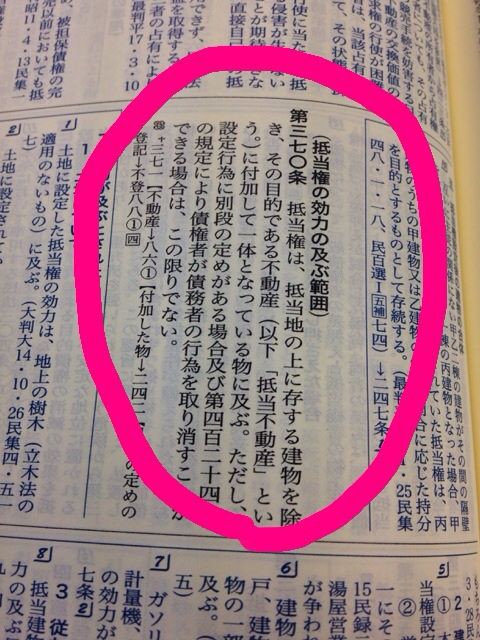 15行政書士試験 楽して合格するための学習方法12 判例六法 の効果的な使い方 行政書士試験 対策 アガルート専任講師 豊村慶太のブログ 手を広げずに楽して合格