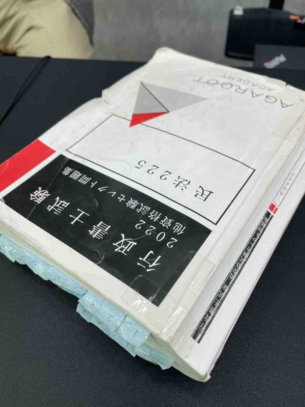 Amazon.co.jp: 行政書士 2022年アガルート豊村クラス 6冊セット