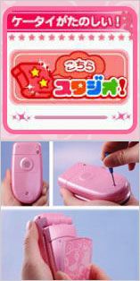 キッズケータイpapipo! たまごっち 携帯 PHS バンダイ papipo! こちらB