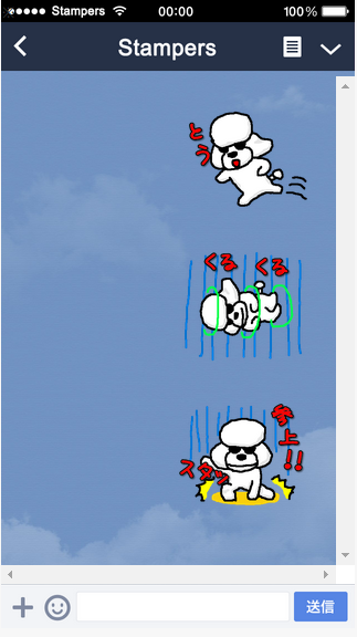 連続lineスタンプ解説 Gems Blog