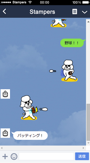 連続lineスタンプ解説 Gems Blog