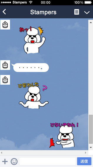 連続lineスタンプ解説 Gems Blog