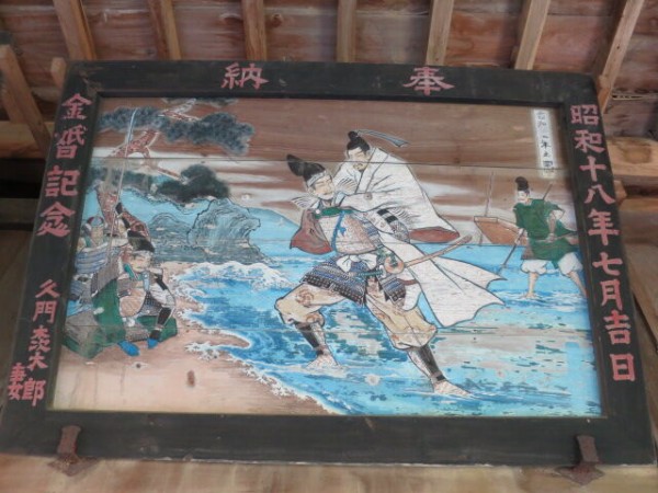 後醍醐天皇を背負う名和長重の絵馬(宮若市下の須賀神社) : 正見行脚