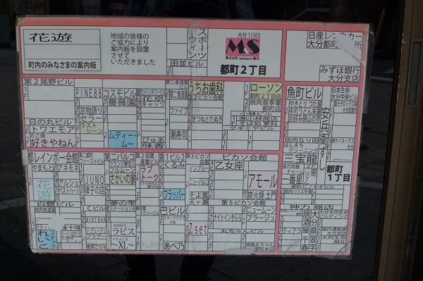大分市史 上、中、下 20231014大分市最大の繁華街都町（旧府内城下町寺町・荷揚町