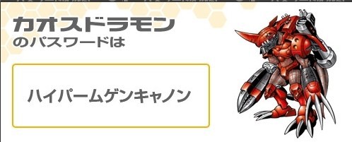 Ds デジモンストーリー超クロスウォーズブルー レッド リロードチャレンジパスワード公開パート2 ケケのチャンネル80 ｴﾍﾍ