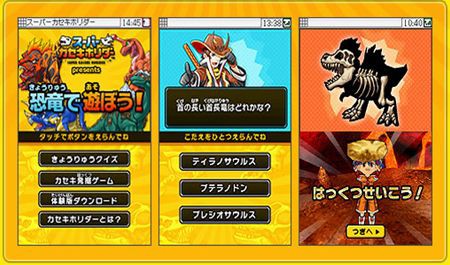 スーパーカセキホリダー 無料体験版 配信データ情報 ケケのチャンネル80 ｴﾍﾍ