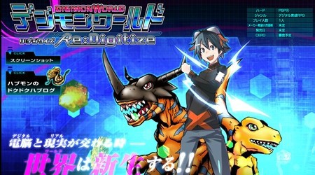 Psp デジモンワールド リ デジタイズ プレサイトがオープンしました ケケのチャンネル80 ｴﾍﾍ