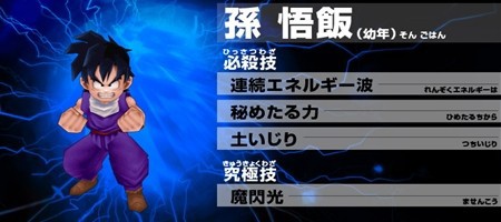 Ds ドラゴンボール改アルティメット武闘伝 キャラクター図鑑まとめてみた ケケのチャンネル80 ｴﾍﾍ