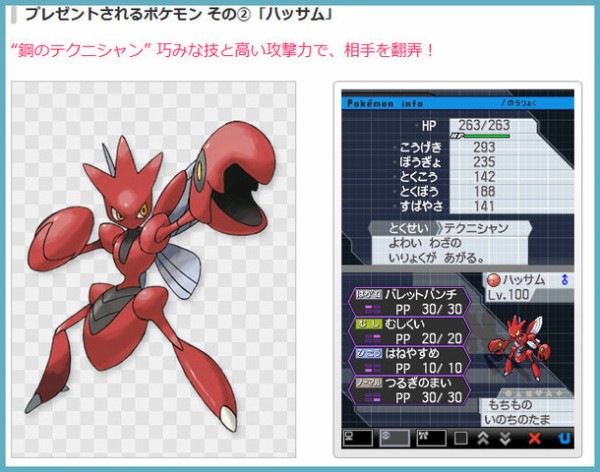 レベル100 ポケットモンスターブラック2 ホワイト2で シングルバトル 最強クラスのポケモン をレベル100でプレゼントすることが決定 全国の ポケモンセンターで受け取ろう ケケのチャンネル80 エヘヘ レベル100 ポケットモンスターブラック2 ホワイト2で シングルバトル 最強クラスのポケモン をレベル100でプレゼントすることが決定 全国の ポケモンセンターで受け取ろう ケケのチャンネル80 エヘヘ