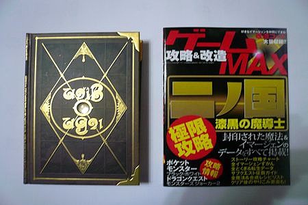 Ds 二ノ国漆黒の魔導士 のマジックマスターがじゃまくさい という方に朗報です Part2 ケケのチャンネル80 ｴﾍﾍ