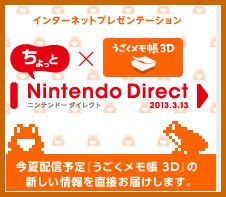 今夏配信 3dsに うごくメモ帳 3d が登場 ケケのチャンネル80 エヘヘ 今夏配信 3dsに うごくメモ帳 3d が登場 ケケのチャンネル80 エヘヘ