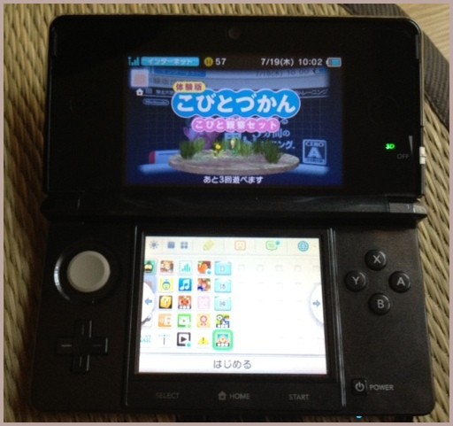 体験版 3ds こびとづかん こびと観察セット の体験版配信中 ケケのチャンネル80 ｴﾍﾍ
