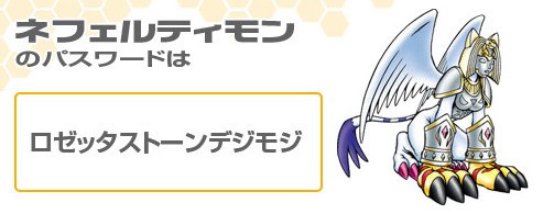 Ds デジモンストーリー超クロスウォーズ ブルー レッド デジメロ ネフェルティモン が公開されました パート11 ケケのチャンネル80 ｴﾍﾍ