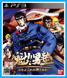参戦 Ps3 魁 男塾 日本よ これが男である 初回封入特典はゲーム内で使用出来る 芸人 サンドウィッチマン 2人のプレイアブルキャラクターが特典 ケケのチャンネル80 エヘヘ 参戦 Ps3 魁 男塾 日本よ これが男である 初回封入特典はゲーム内で使用出来る 芸人 サンドウィッチマン 2人のプレイアブルキャラクターが特典 ケケのチャンネル80 エヘヘ