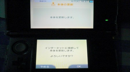ニンテンドー3ds本体の更新 2 0 0 2j 無事終了しました ケケのチャンネル80 ｴﾍﾍ