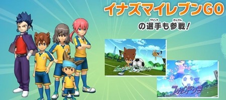 Wii イナズマイレブンストライカーズ 松風天馬率いるgoチーム参戦 3ds イナズマイレブンgo 発売時期決定 ケケのチャンネル80 ｴﾍﾍ