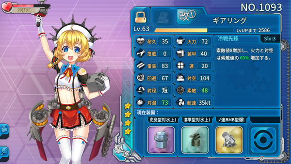 5 4攻略 ケッ艦少女 戦艦少女rのブログ