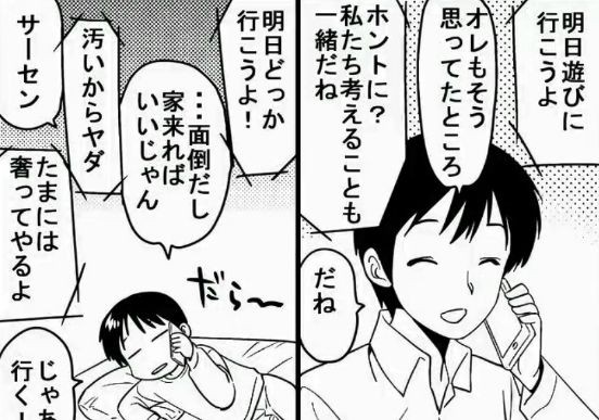 すぐ別れるカップル と 長続きするカップル のよくある画像なんだけどさ 結婚 恋愛ニュースぷらす