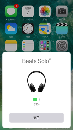 Beats Solo 3 Wireless レビュー Kemarin Tech