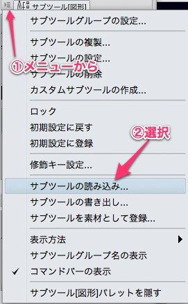 自己解決 私だけ アップグレードしたclip Studio Paintの集中線 流線サブツールがない ケメ堂ブログ 仮