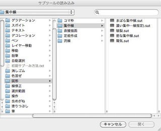 自己解決 私だけ アップグレードしたclip Studio Paintの集中線 流線サブツールがない ケメ堂ブログ 仮