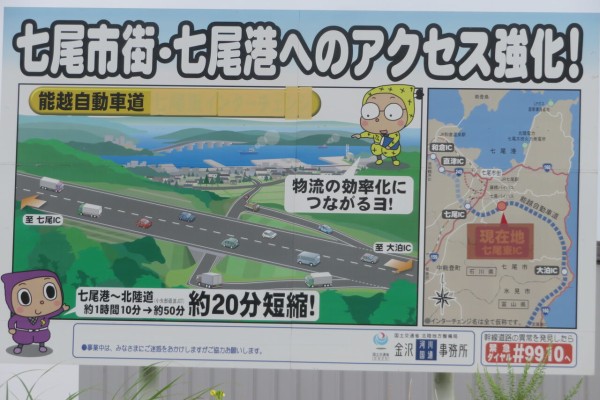 敦賀駅 福井駅 金沢駅 二十数年ぶりの七尾線 能登歴史公園です トラさんの純真