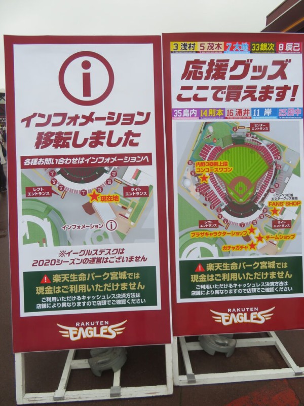 観覧車に乗っただけ デジカメも故障 プロ野球有観客解禁日楽天生命パーク宮城中止までの長い一日 です トラさんの純真