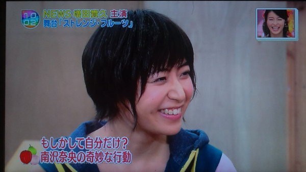 堀北さんみたいになってます 南沢奈央ちゃんが トラさんの純真