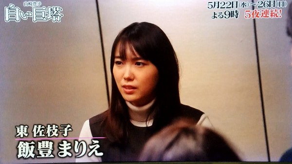 堀北さん プロ野球で飯豊まりえ 白い巨塔 観られなくなり読売菅野の内野安打判定はショー的に野暮で銭湯では憧れ31番音楽の憧れ佐々木功さんおめでとうございますの朝です トラさんの純真