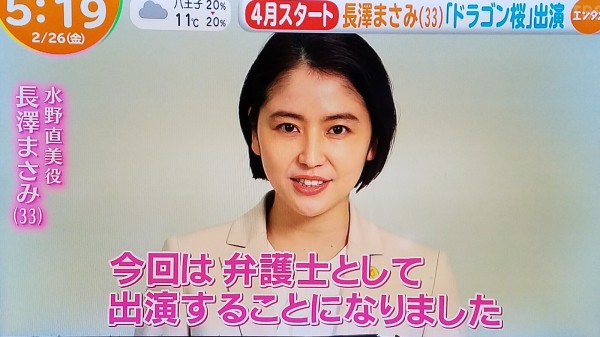 飯豊まりえ金曜zip 最終回始まりました トラさんの純真