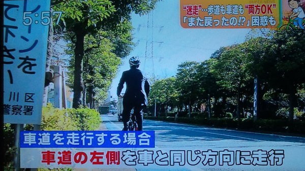 堀北さん 自転車のイヤホン走行 右側通行の何がいけないか納得出来ません トラさんの純真