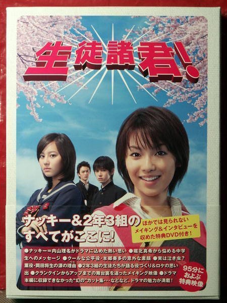 堀北さんが先輩 内山理名と対決 生徒諸君 トラさんの純真